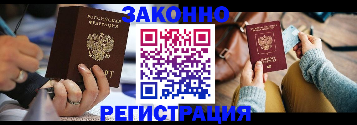 прописка иностранных граждан в Волосово