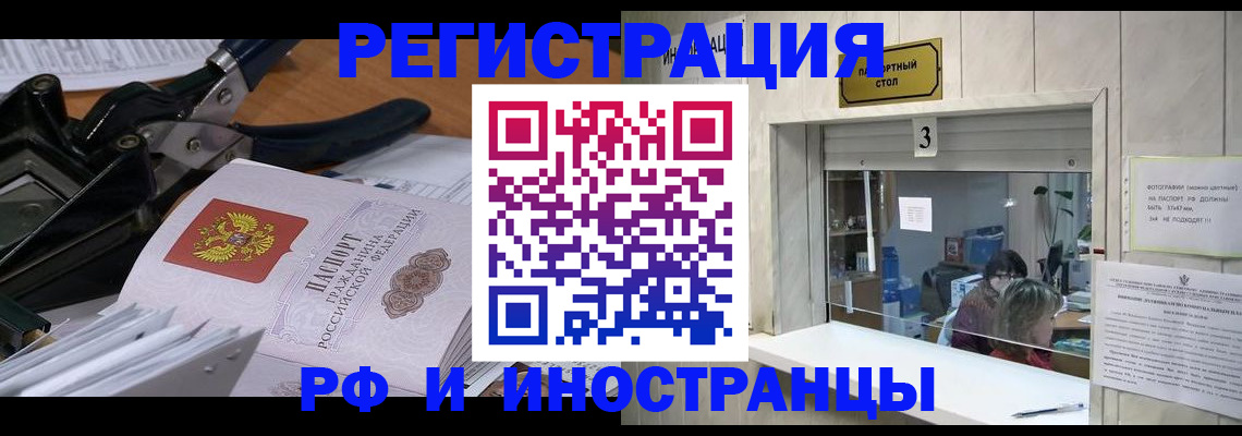 где прописаться в Волосово