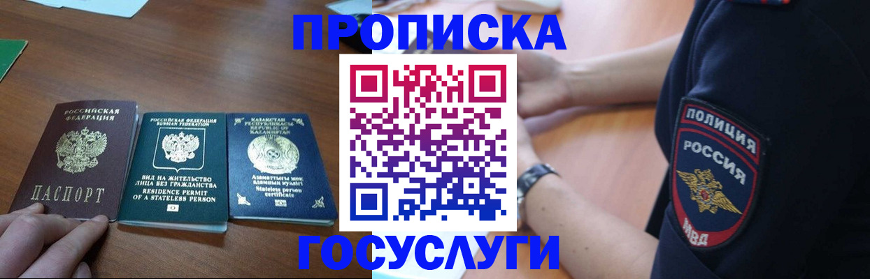регистрация в Волосово