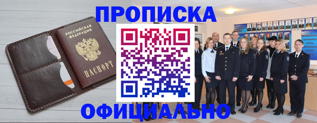 прописка от собственника в Волосово