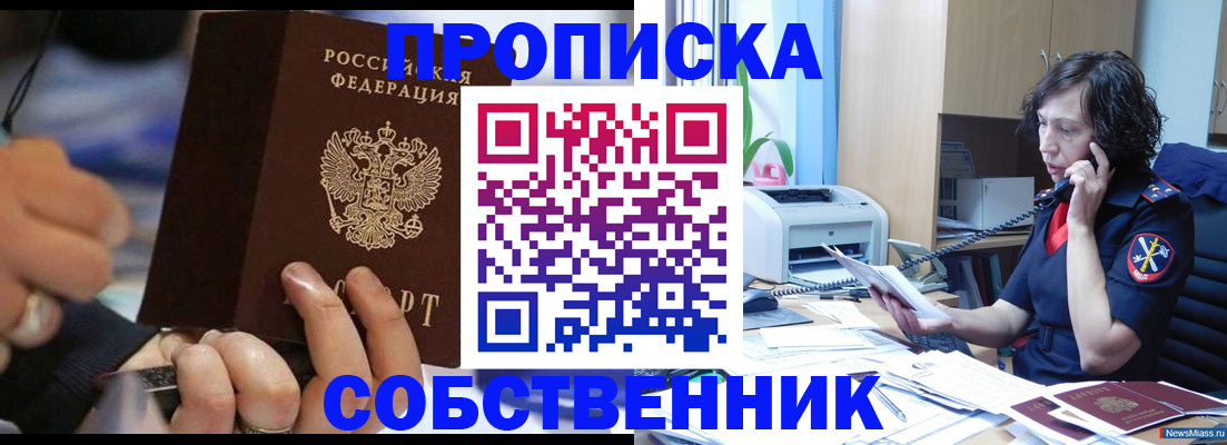 временная регистрация законно в Волосово
